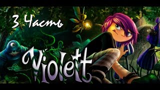 Прохождение Violett | Виолетта (3-5) Магия жизни