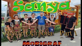 о. Хайнань экскурсия по острову часть 1