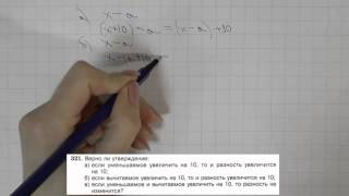 Решение задания №321 из учебника Н.Я.Виленкина "Математика 5 класс" (2013 год)
