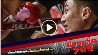 #เสี่ยโบ๊ท ไลฟ์สดผ่านเฟสบุคกรณีบุญหลงปะทะก้องธรณีมีสามออฟชั่นให้เลือก!