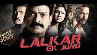 Akira Ka Insaaf (2016) Telugu Film Dubbed Into Hindi Full Movie | Neetu Chandra, Milind Soman