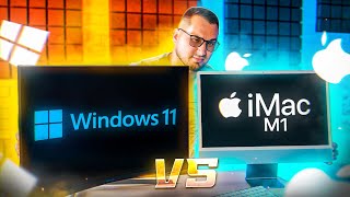 ЗАЕ*АЛО! Купил iMac M1 вместо ПК, ЗРЯ ? ПК vs iMac 2021