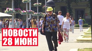 Оранжевый уровень опасности в Беларуси! / Американцы воруют бензин / Новости 28 июня