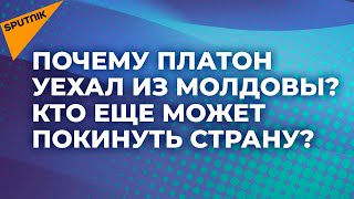 Что ждет генпрокурора Молдовы Александра Стояногло