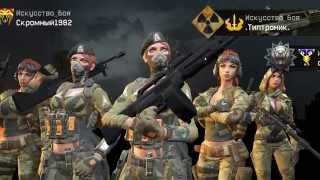 Warface: Clanwar: Искусство_боя vs Лаки Страйк Окраина