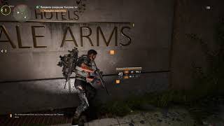 Tom Clancy's The Division 2 / Глобальный Этап 5 /Сложность Высокая/