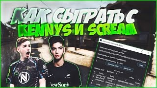 КАК ЗАЙТИ В ЛЮБОЕ ЗАКРЫТОЕ ЛОББИ CS:GO | Auto Lobby Searcher