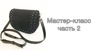 Вязаная сумка из трикотажной пряжи