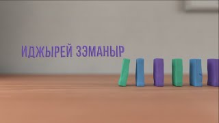 АДЫГЭ - ЧЕРКЕС (ПЕРЕПИСЬ 2020)