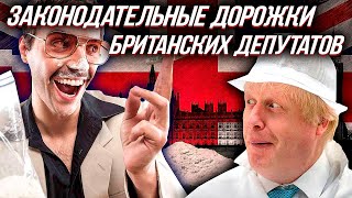 РАСКРЫТ ИСТОЧНИК инфы о НАПАДЕНИИ России на Украину | Британский и Американский Парламент ОТЖИГАЮТ!