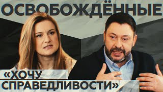 «Самая тяжёлое и ужасное в тюрьме — неизвестность»: Вышинский о пропаганде и заключении на Украине