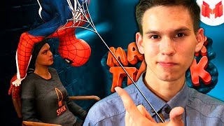 Marvel's Spider-Man 2018 "Баги, Приколы, Фейлы" Mr. Marmok | Реакция на МАРМОКА (Mr.Marmok)