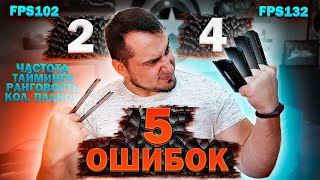 5 ОШИБОК при выборе ОЗУ | Как выбрать оперативную память ?