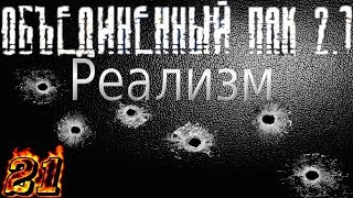 ОП-2.1 Темная Лощина ищем ящик с патронами и потерянных курьеров.