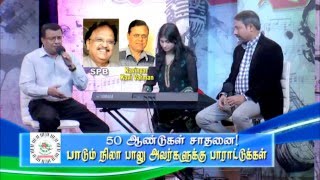 SPB 50 Years Tribute Video by New York Raja and Team, a humble dedication with love!