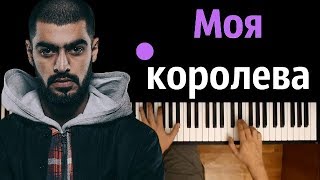 MiyaGi - По уши в тебя влюблен ● караоке | PIANO_KARAOKE ● ᴴᴰ + НОТЫ