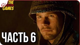 CALL of DUTY: WWII 2 ➤ Прохождение #6 ➤ АРДЕННСКАЯ ОПЕРАЦИЯ и ЗАСАДА
