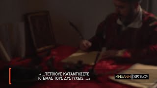 Η πολιτική δράση και τα απομνημονεύματα του Μακρυγιάννη