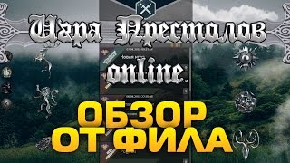 Настольная "Игра Престолов" Онлайн (Game Of Thrones Online)