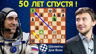 Шахматы. Сергей Карякин в захватывающей партии КОСМОС ЗЕМЛЯ!