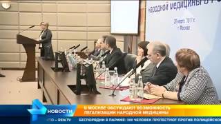В России планируют выдавать разрешения на работу для знахарей и народных целителей