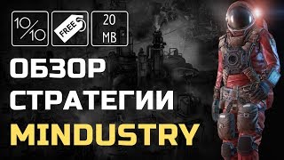Отличная стратегия Mindustry | Обзор Mindustry