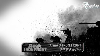 ARMA 3 IF ЛУЧШИЙ МОД ПРО ВТОРУЮ МИРОВУЮ 16.04.17