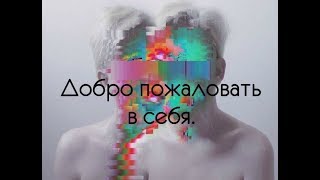 ГИПНО-ТРАНС / "Встреча с Наставником. Сверхсознание."
