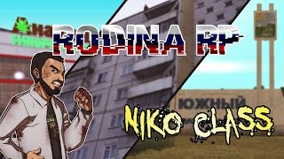 Rodina RP / Родина RP [ CRMP Криминальная Россия ] #3 [ БАГ НА ДЕНЬГИ? ]