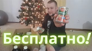 Бесплатная еда в Америке