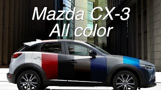 マツダ CX-3 ボディーカラー全色作ってみた！| Mazda CX-3 2016 Body Color
