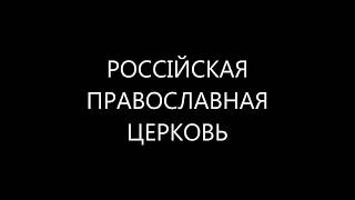 Посмертная участь души