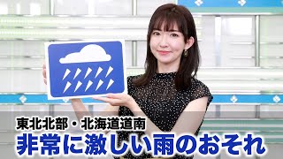 お天気キャスター解説 8月9日(火)の天気