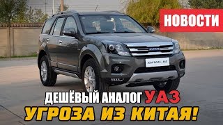 Страшный сон УАЗ Патриот