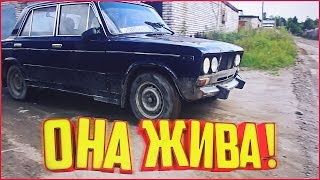 ШохерИзАда #4 - ОНА ЖИВА!