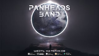 PanHeads Band – Шесть материков
