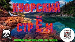 ?Русская Рыбалка 4 ? Russian Fishing 4? ⏩КУОРСКИЙ стрЁм⏪Помощ наживками|Розыгрыш катушки + Спинни