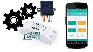 Настройки Wi-Fi-реле 1M Relay200C-220-3