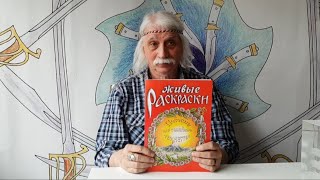 Как можно управлять энергоинформационными потоками? Александр Тюрин новое видео