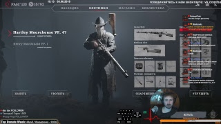 Hunt: Showdown - Прямой эфир: 3 июня 2018 г.