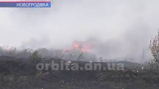 Задимлена Новогродівка. У місті не можуть загасити пожежу на сміттєвому полігоні