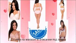 Бюстгальтеры для большой груди !!!