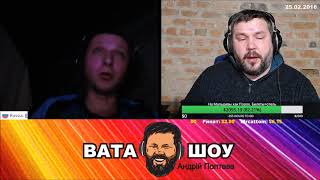 Волонтеры, хирурги и солдаты наживаются на АТО. Андрей Полтава ВАТА ШОУ