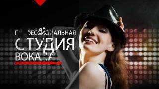 Презентация студии StarVox