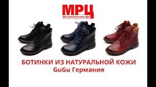 Ботинки Gustav Gutmann из натуральной кожи.