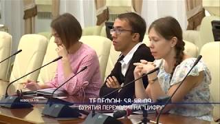 Бурятия полностью перейдет на цифровое телевещание в начале 2019 года