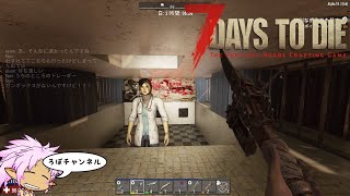 [生配信][PC] ♯16   10 Days To Die  (セブンデイズ・トゥダイ)