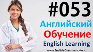 #53 курс английского языка Смоленск Электросталь Соликамск Вольск Лиски свободно English
