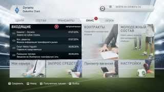 FIFA 15 | Карьера за Динамо Киев | # 1