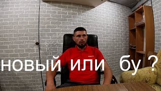 Курсы холодильщиков 22. / Какой компрессор лучше поставить НОВЫЙ или БУ?